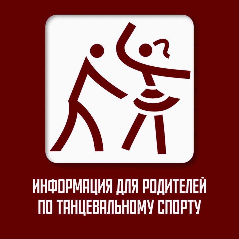 https://dancesport.mossport.ru/